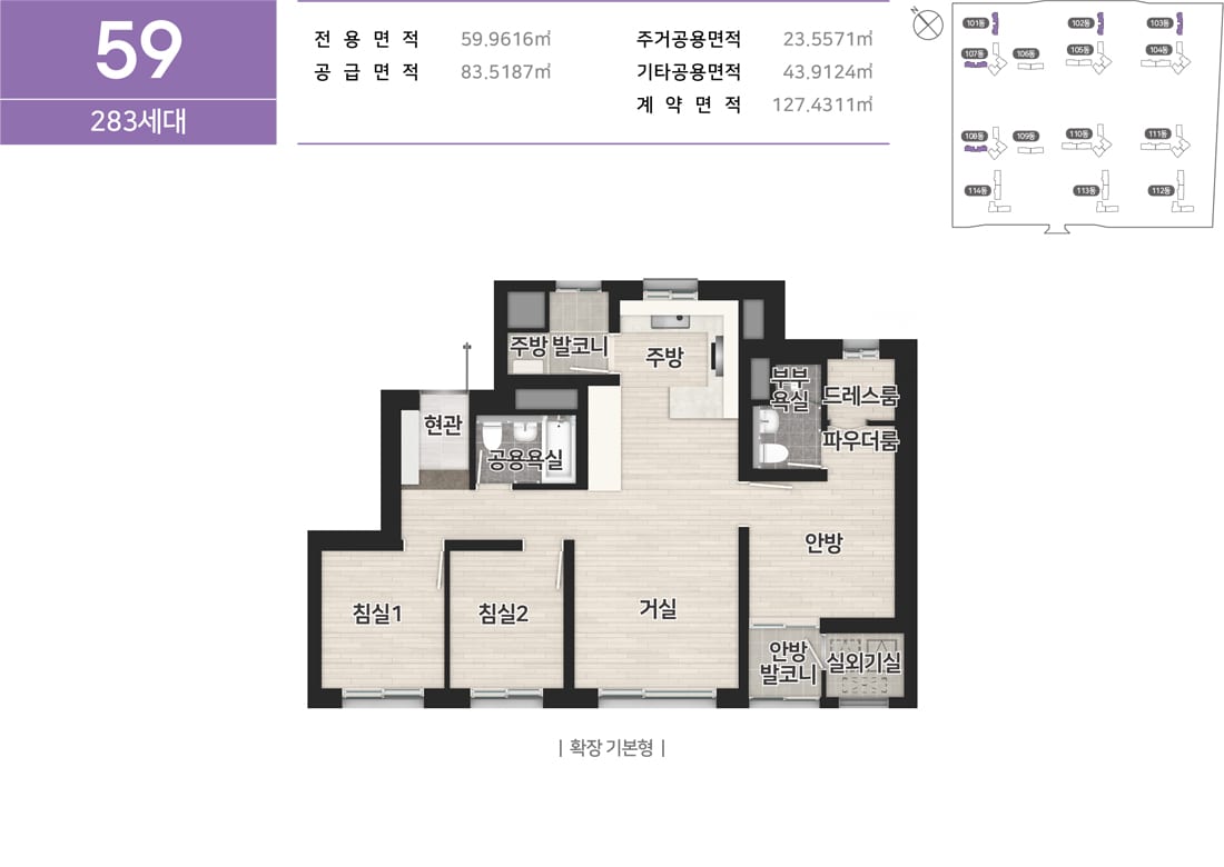59타입 평면도