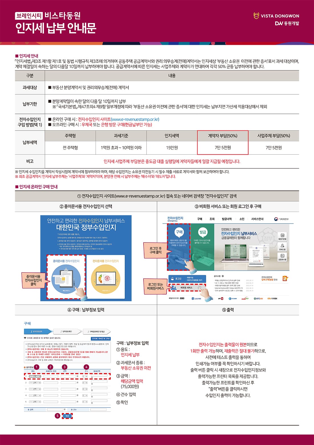취득세 안내